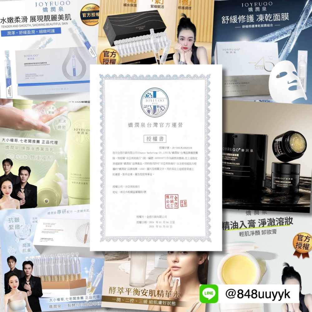 【米亞美妝商行】JOYRUQO嬌潤泉 輕肌凈顏卸妝膏-細節圖10