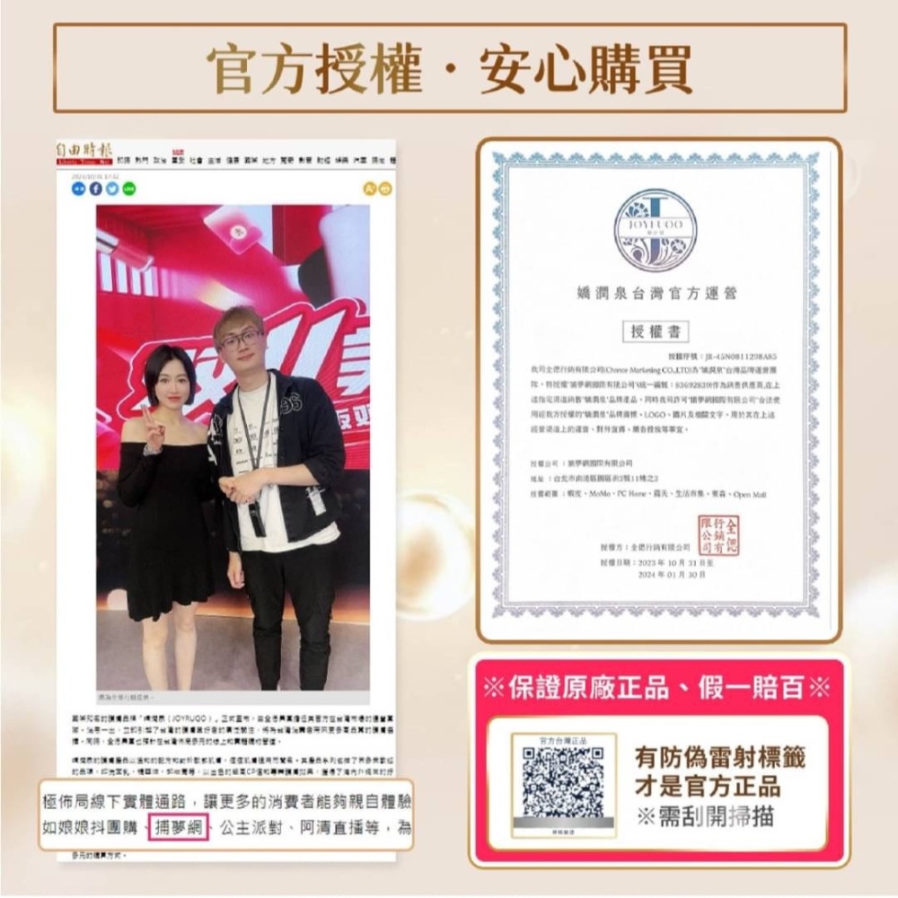 【米亞美妝商行】JOYRUQO嬌潤泉酵萃平衡安肌精華水-細節圖3