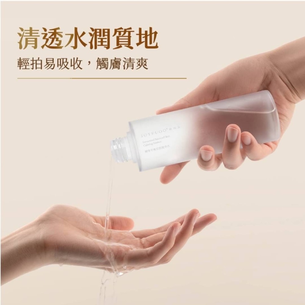 【米亞美妝商行】JOYRUQO嬌潤泉酵萃平衡安肌精華水-細節圖4