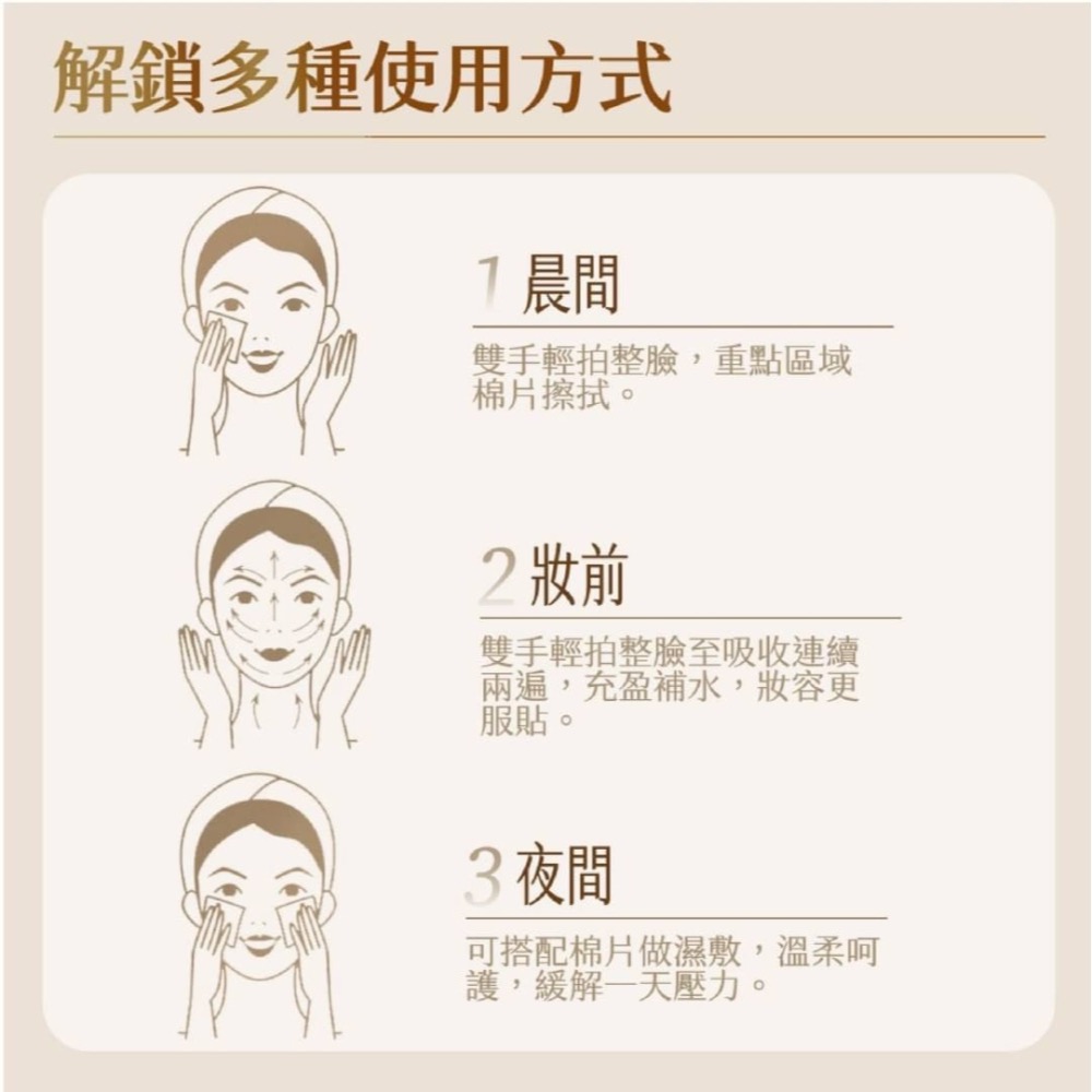 【米亞美妝商行】JOYRUQO嬌潤泉酵萃平衡安肌精華水-細節圖8