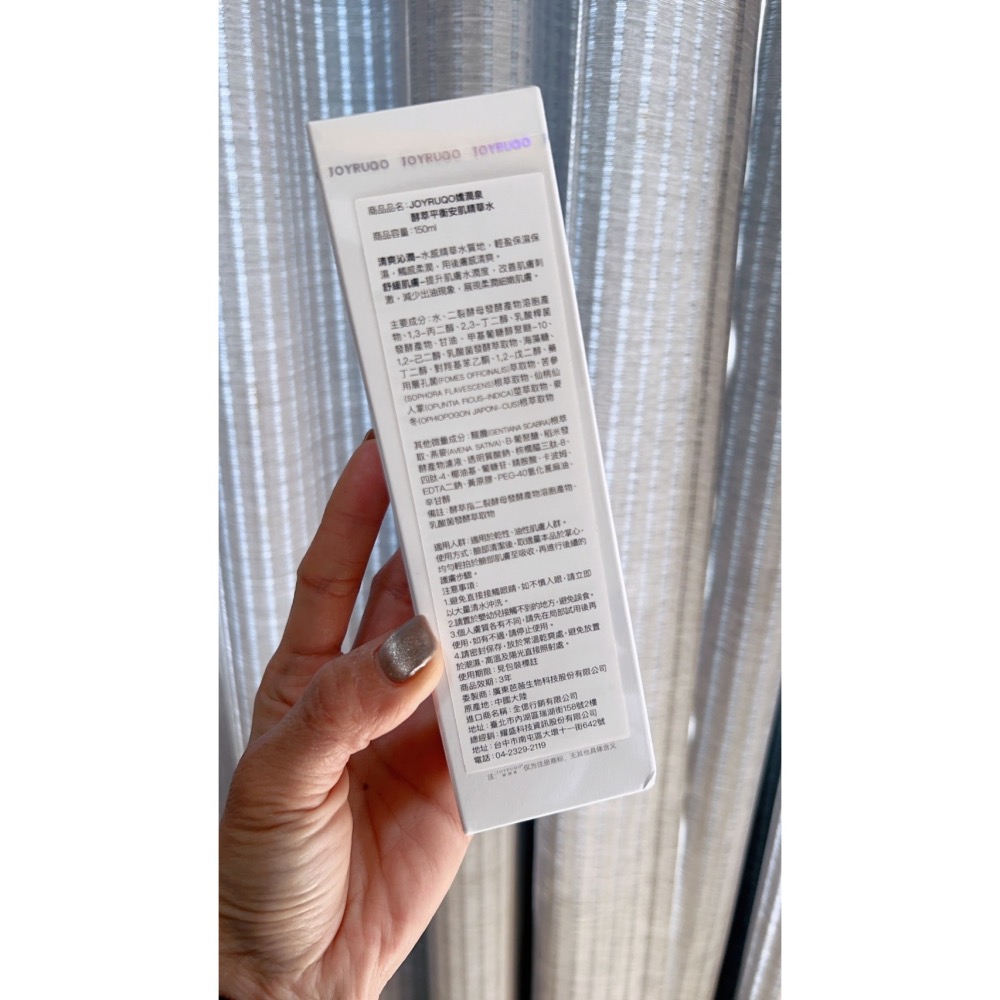 【米亞美妝商行】JOYRUQO嬌潤泉酵萃平衡安肌精華水-細節圖10