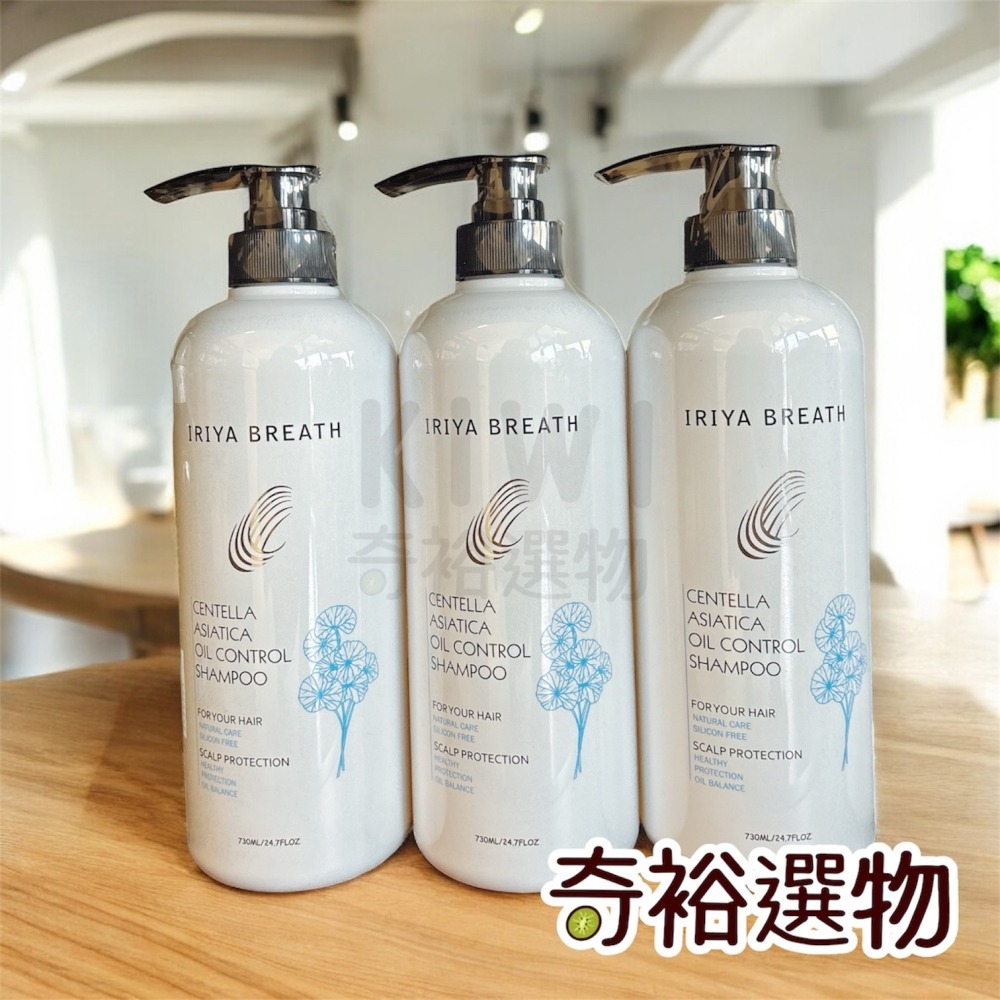 【原廠公司貨】伊麗雅 IRIYA｜ 薑黃養髮洗髮精 積雪草 控油 洗髮精 頭皮保養 無矽靈 養髮-細節圖3