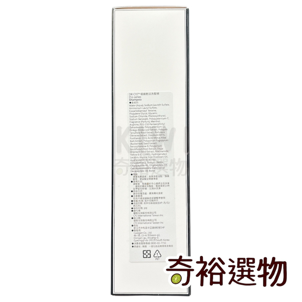 【DR. CYJ】極緻甦活洗髮精 💖保證正品💖 極緻甦活 洗髮精 dr cyj 韓國洗髮精 調理頭皮 豐厚蓬-細節圖2