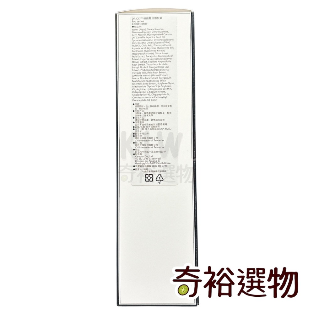 【DR. CYJ】極緻甦活護髮素 💖保證正品 💖柔順修復 韓國洗髮精 drcyj 極緻甦活 護髮 cyj 滋潤-細節圖2