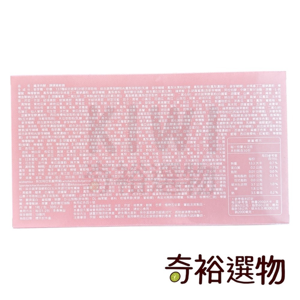 AQUA C. 花漾皙｜噗噗豬 💖 順暢消化 順暢 蔬果酵素 益生菌 酵素 噗噗豬軟糖-細節圖2