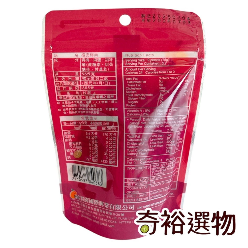 【 梅香莊 】極品梅肉 55g 💖 無籽梅乾 無添加糖精 無防腐劑 休閒零食 附發票-細節圖2