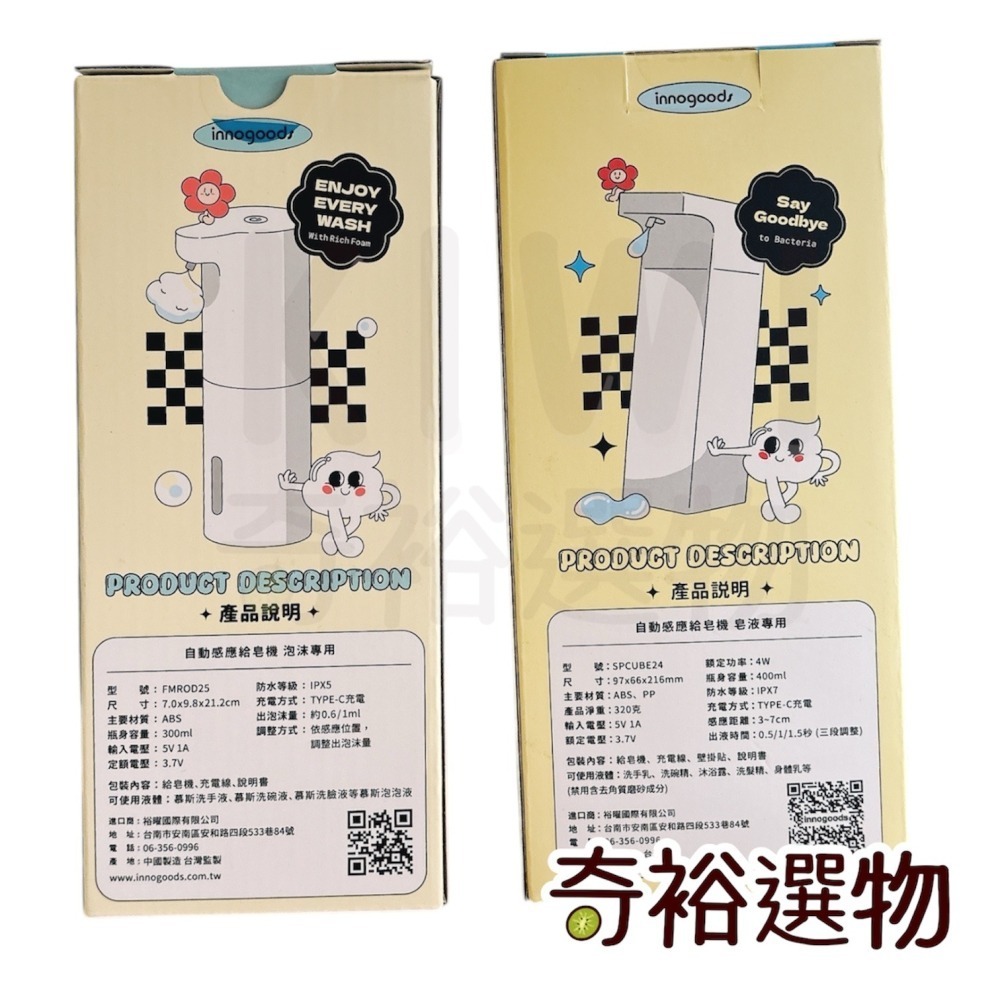 innogoods 顧顧家｜皂液給皂機 自動感應泡沫給皂機 充電 感應式 可壁掛 💖 洗手乳 沐浴乳 洗碗精可用-細節圖2