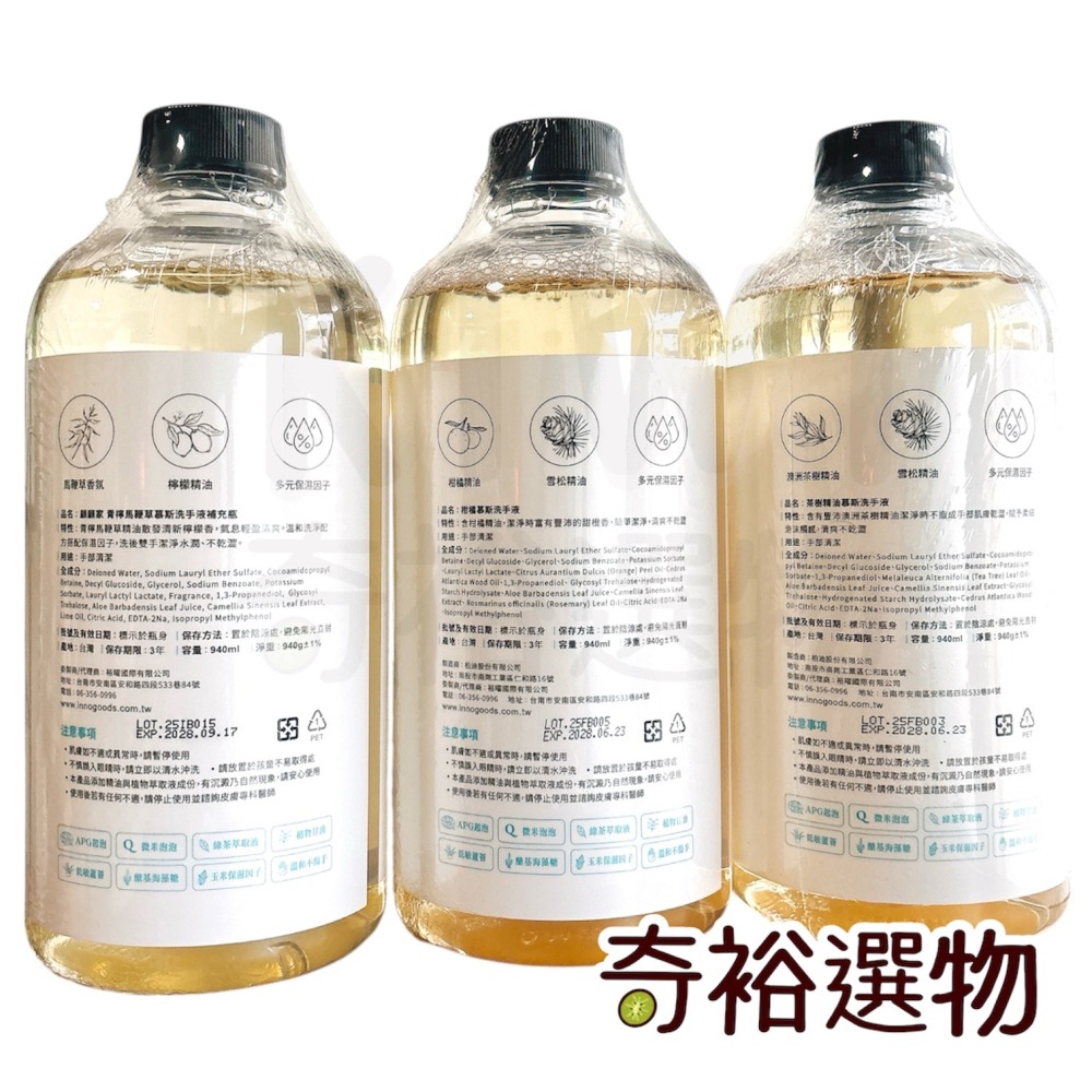 【 innogoods 顧顧家】潔淨慕斯洗手液 💖澳洲茶樹 清新柑橘 青檸馬鞭草 保濕護手配方-細節圖2