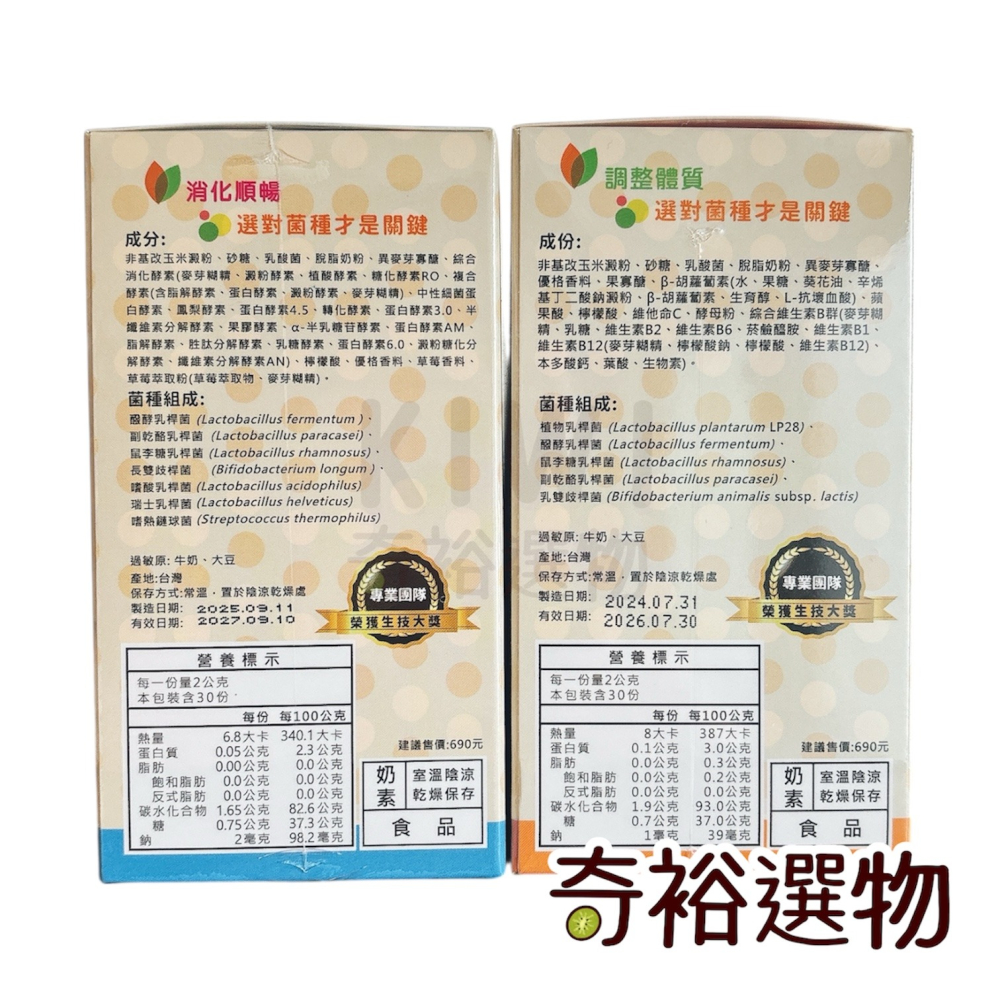 【 京熙國際 】金希順(草莓) 金希敏益生菌(原味)💖大人小孩都可以吃 益生菌 顆粒粉狀 奶素-細節圖3