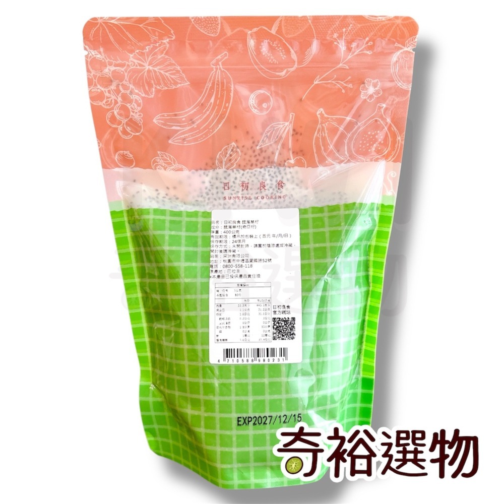 日初良食｜鼠尾草籽（奇亞籽）💖 低卡高飽足 膳食纖維 植物性蛋白-細節圖2