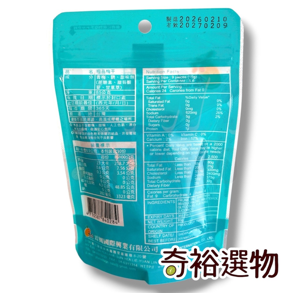 【 梅香莊 】極品梅肉 極品梅肉粉 極品梅干💖 無籽梅乾 無添加糖精 無防腐劑 外銷日本-細節圖3