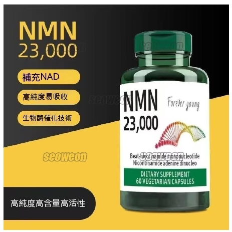 免運 美國進口 NMN PLUS 23000(毫克)NAD+補充劑 緩釋膠囊-老佛爺