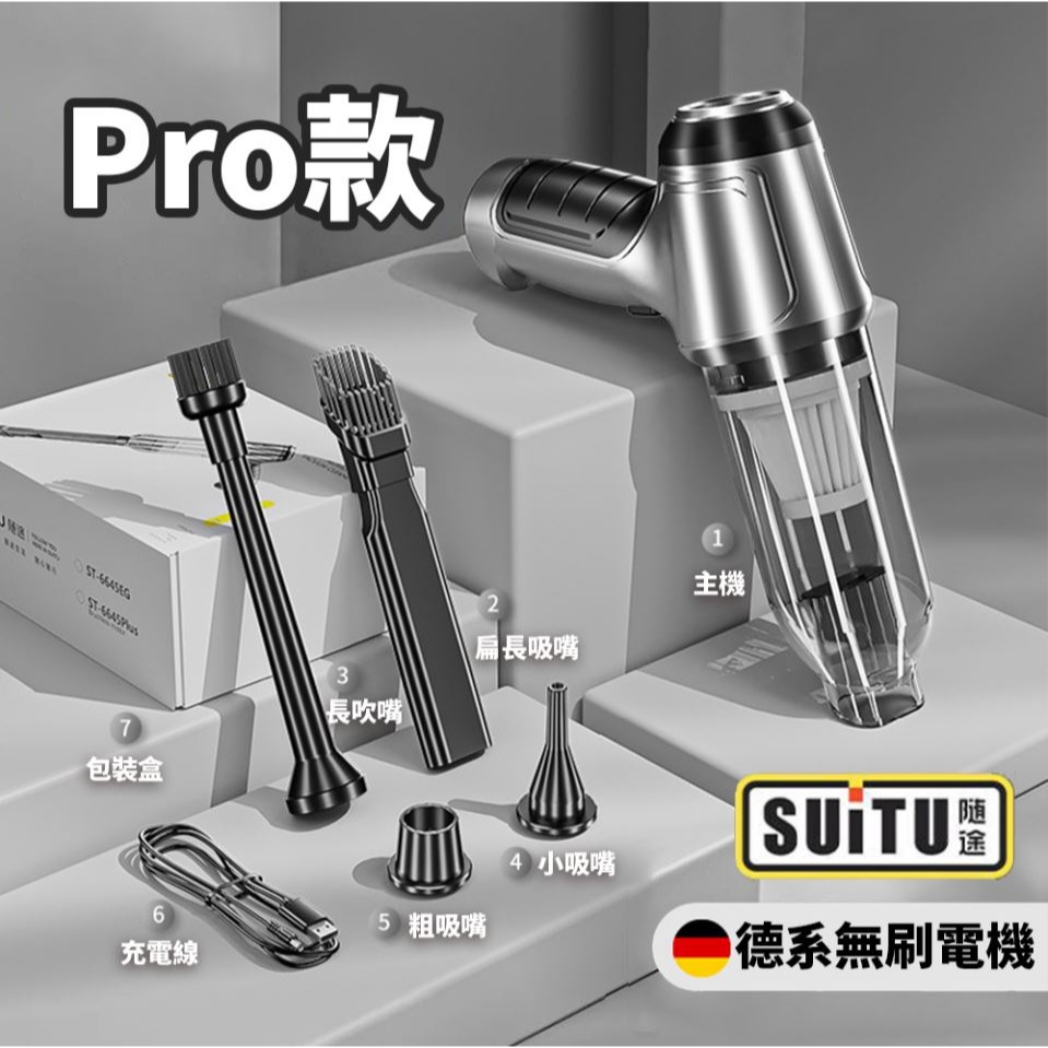 熱銷款【SUiTU🇩🇪德國工藝】吸塵小鋼炮 大吸力無線吸塵器 無線手持式車用吸塵器 車家兩用迷你吸塵器-細節圖2