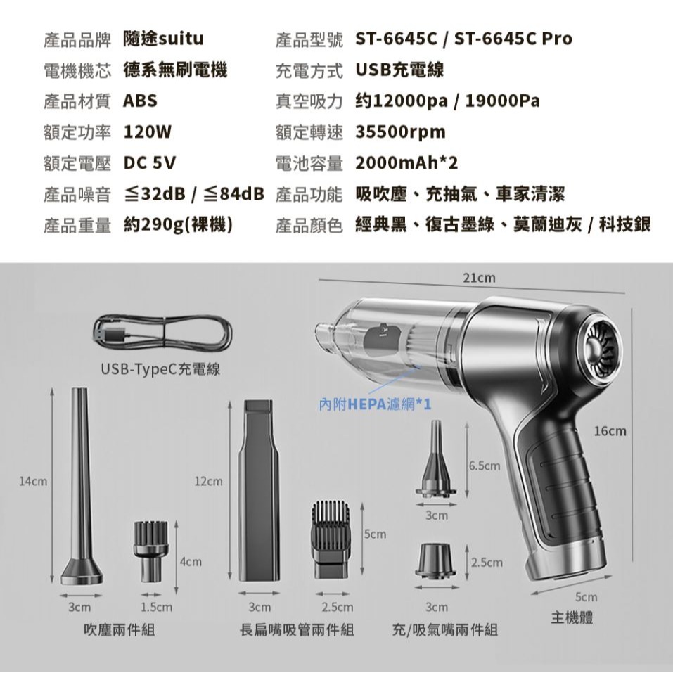 熱銷款【SUiTU🇩🇪德國工藝】吸塵小鋼炮 大吸力無線吸塵器 無線手持式車用吸塵器 車家兩用迷你吸塵器-細節圖5
