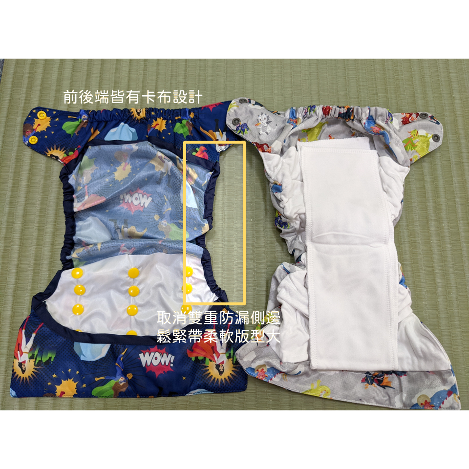 限時清倉 - Smart Bottoms-細節圖2