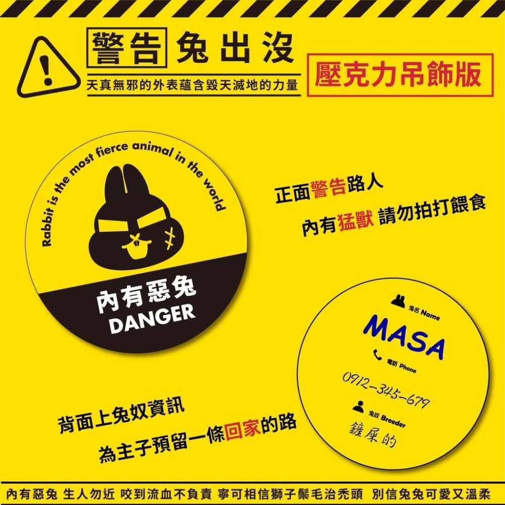 【Masa老大】兔出沒吊飾.7cm.吊飾.姓名牌.寵物外出包掛飾-細節圖3