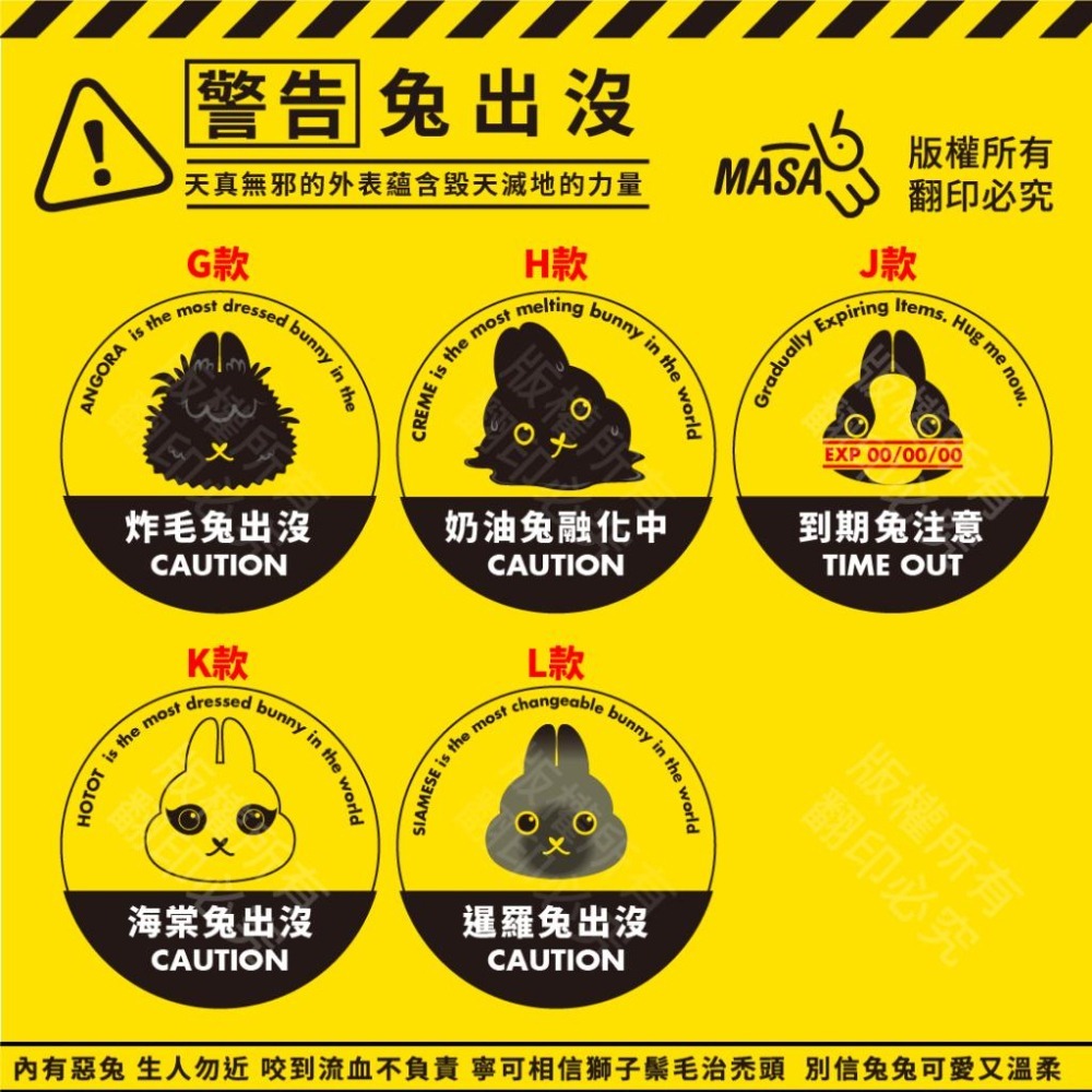 【Masa老大】兔出沒吊飾.7cm.吊飾.姓名牌.寵物外出包掛飾-細節圖6