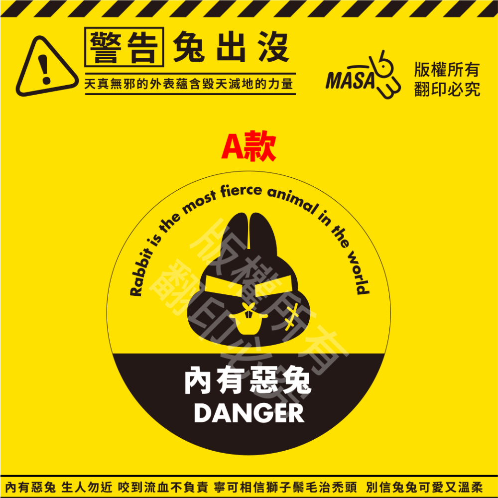 【Masa老大】兔出沒貼紙.8cm.創意貼紙.筆電貼.車貼.-規格圖3