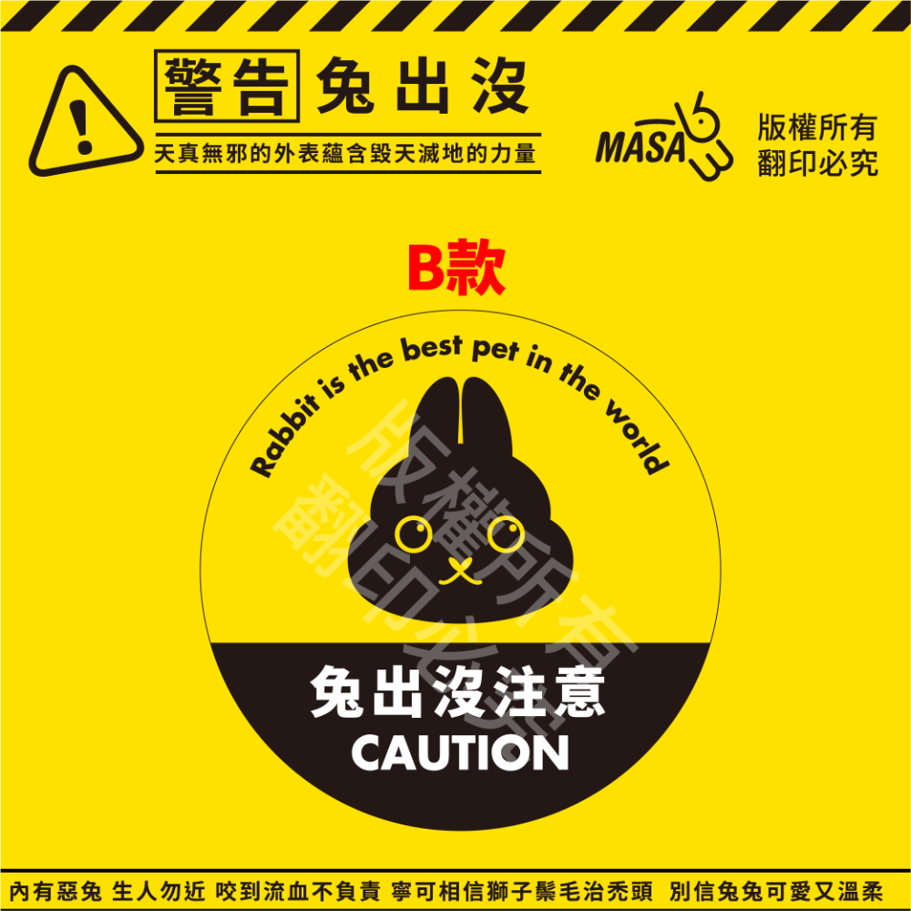 【Masa老大】兔出沒貼紙.8cm.創意貼紙.筆電貼.車貼.-規格圖3