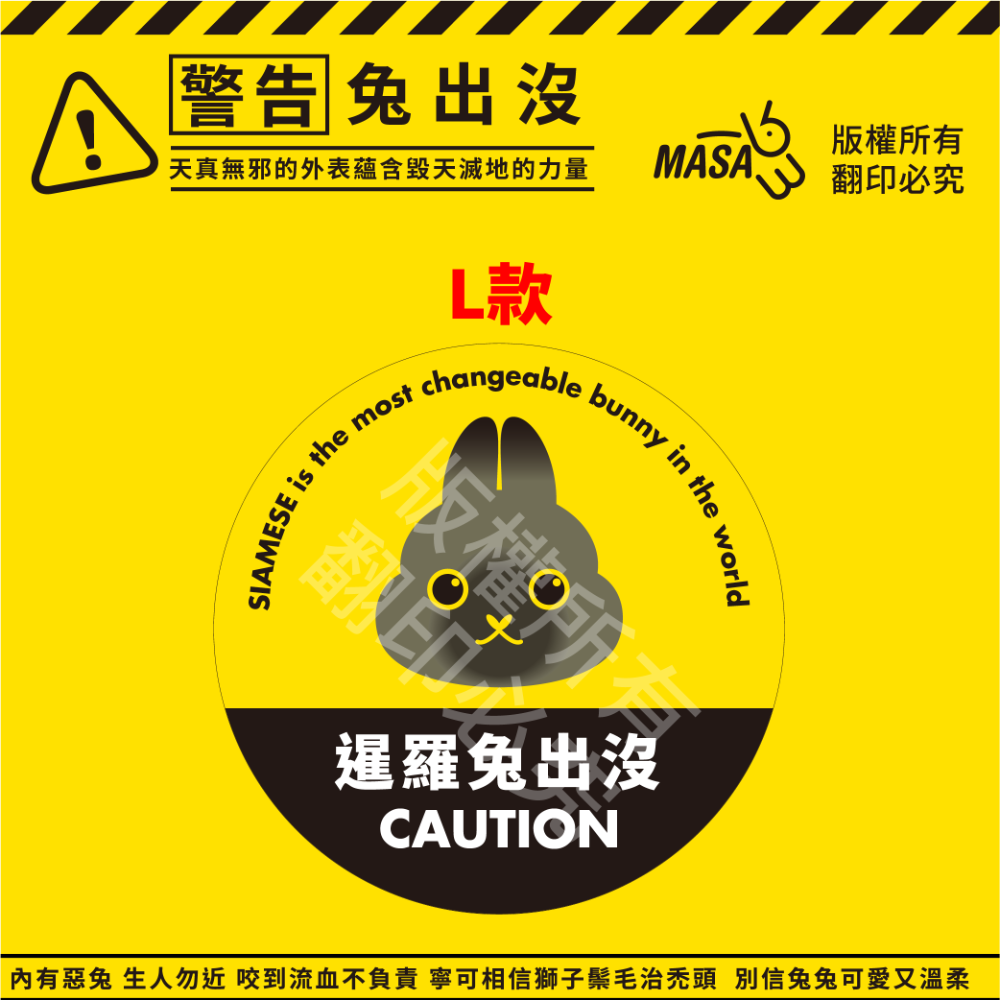 【Masa老大】兔出沒貼紙.8cm.創意貼紙.筆電貼.車貼.-規格圖3
