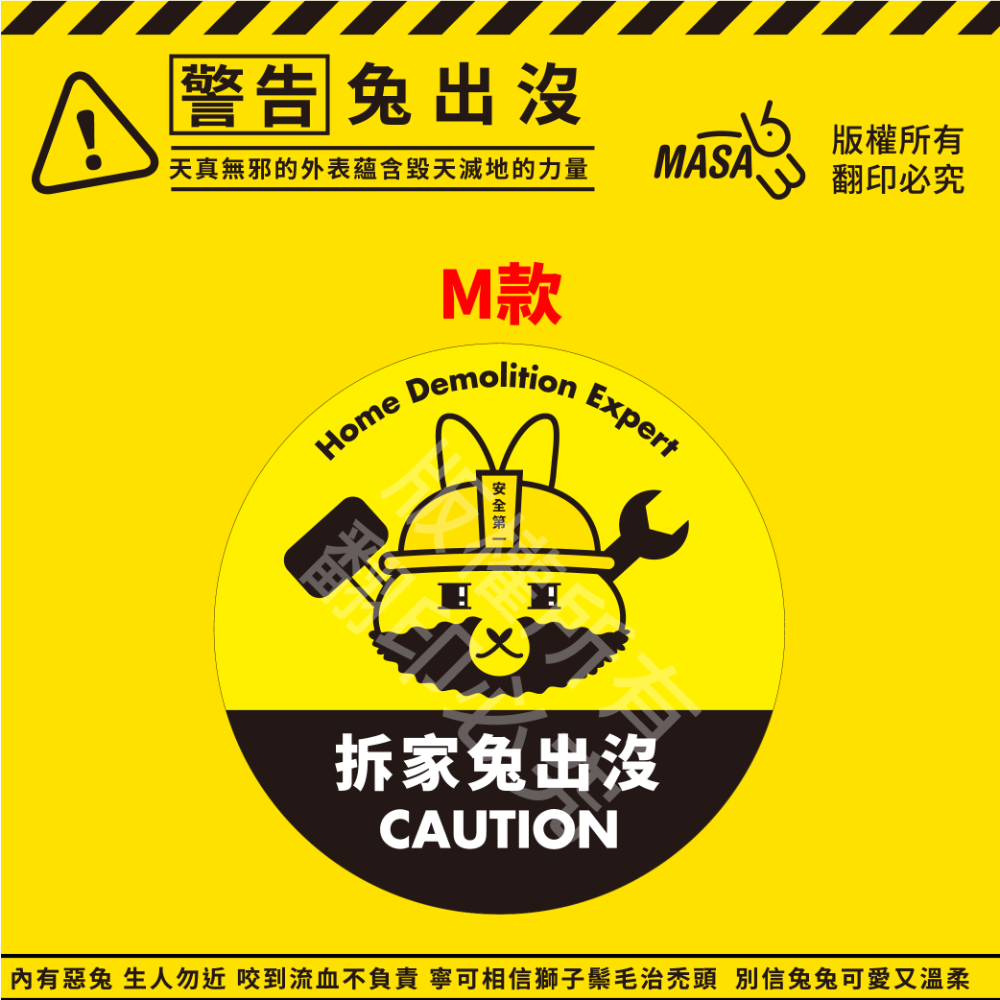 【Masa老大】兔出沒貼紙.8cm.創意貼紙.筆電貼.車貼.-規格圖3