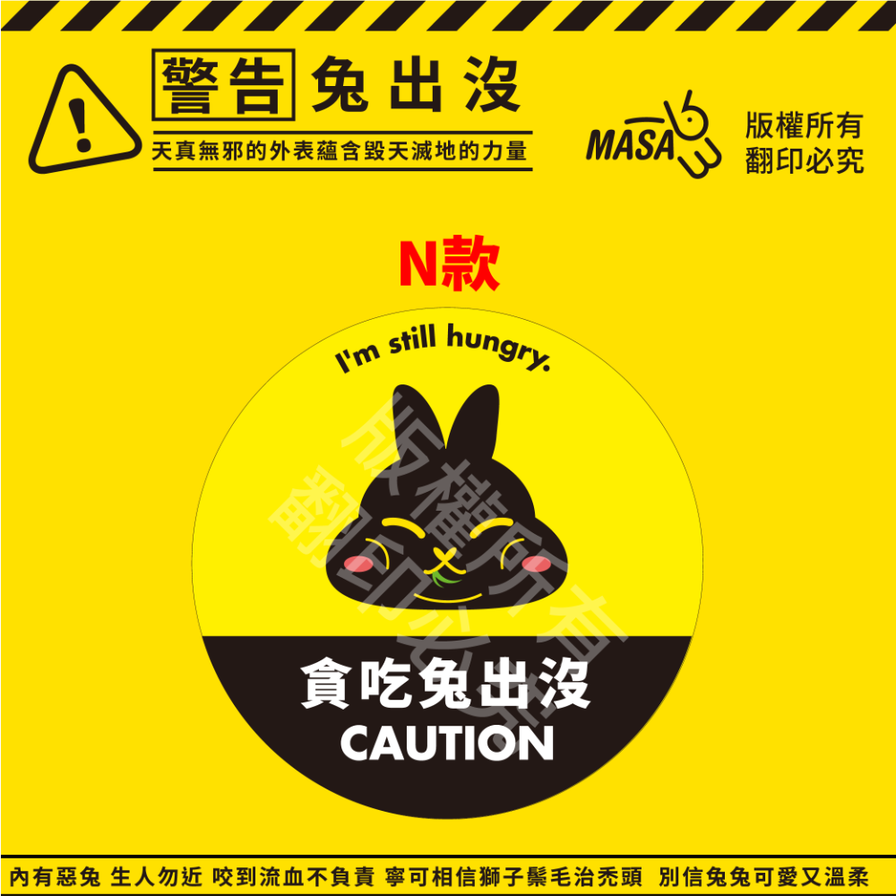 【Masa老大】兔出沒貼紙.8cm.創意貼紙.筆電貼.車貼.-規格圖3
