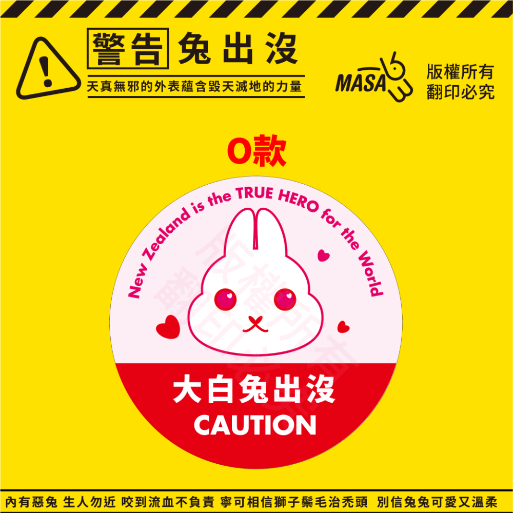 【Masa老大】兔出沒貼紙.8cm.創意貼紙.筆電貼.車貼.-規格圖3