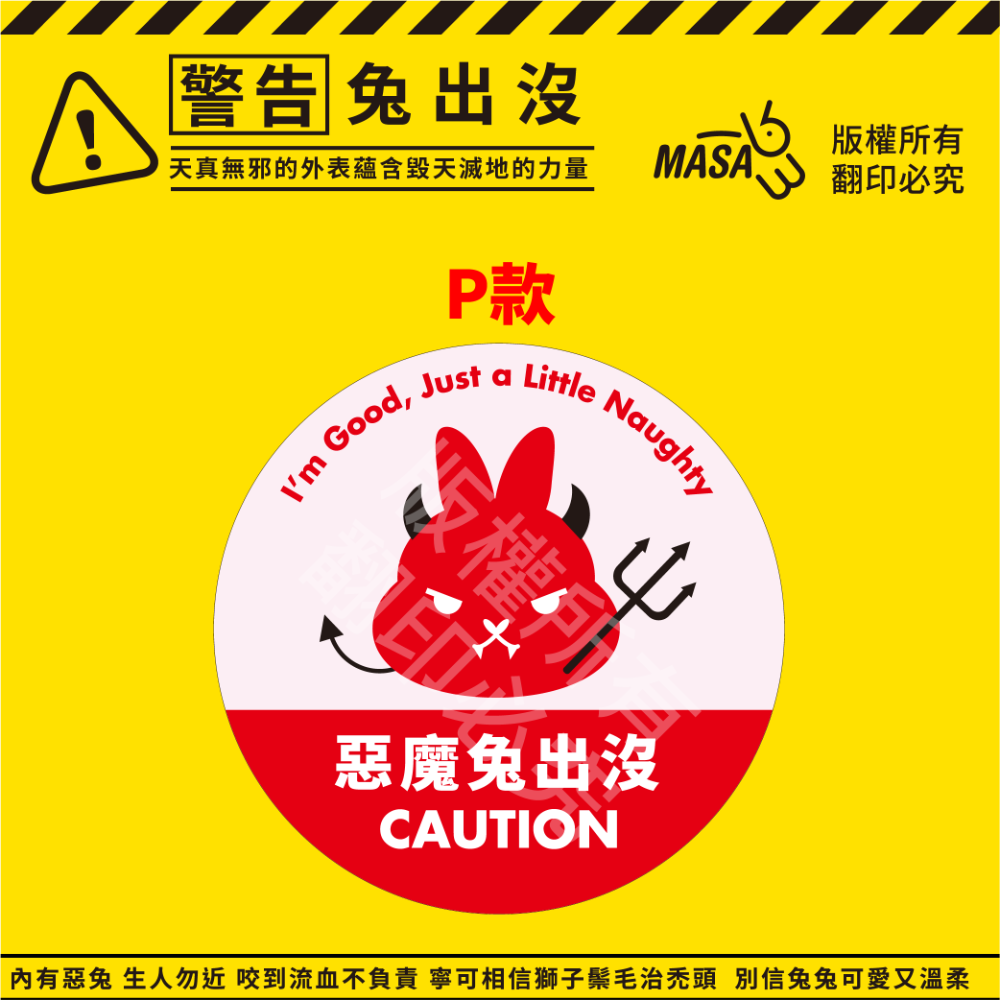 【Masa老大】兔出沒貼紙.8cm.創意貼紙.筆電貼.車貼.-規格圖3