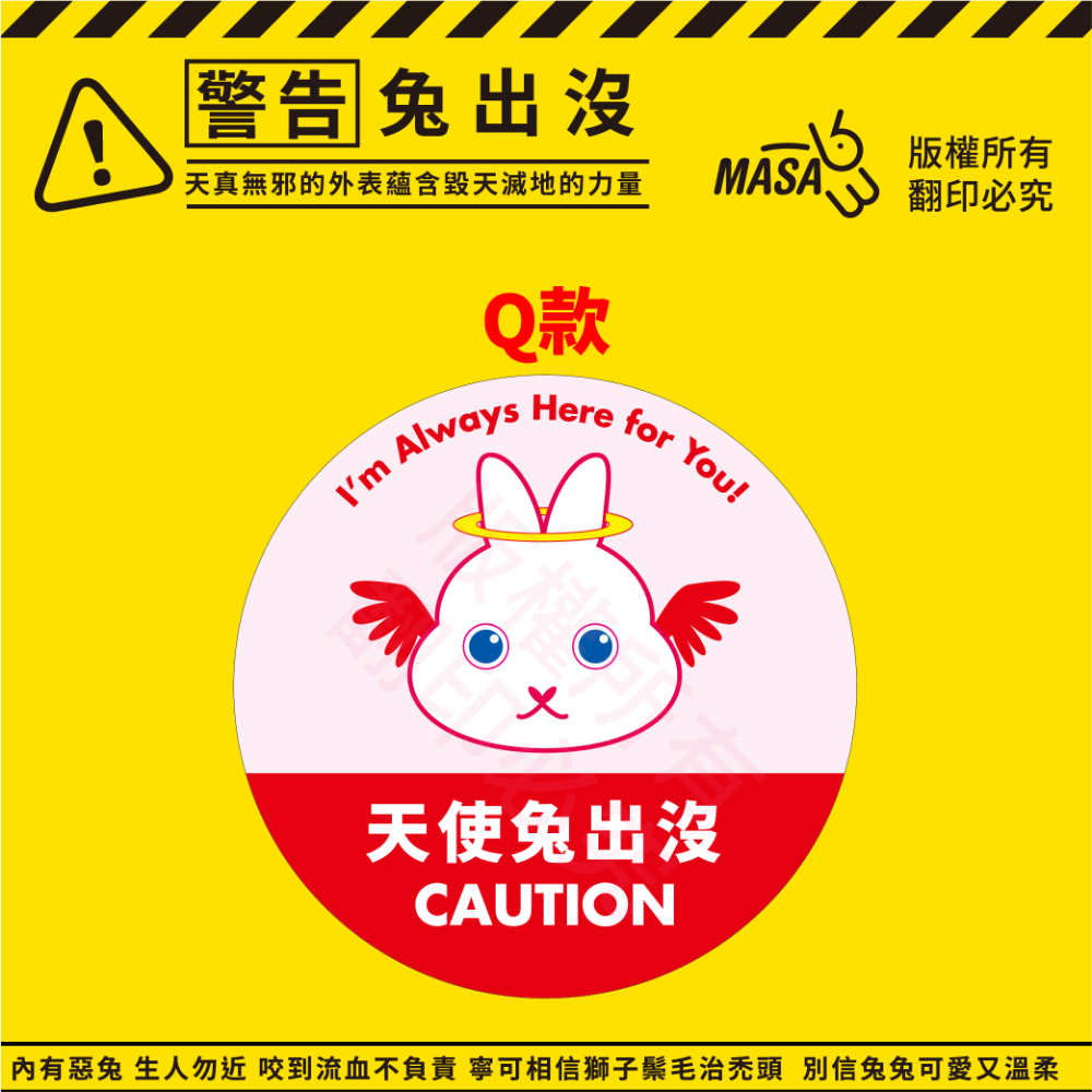 【Masa老大】兔出沒貼紙.8cm.創意貼紙.筆電貼.車貼.-規格圖3