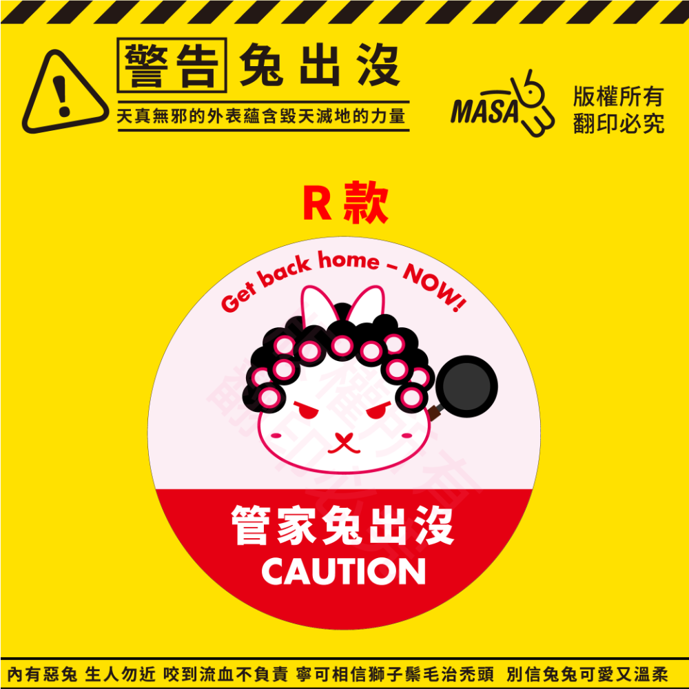 【Masa老大】兔出沒貼紙.8cm.創意貼紙.筆電貼.車貼.-規格圖3