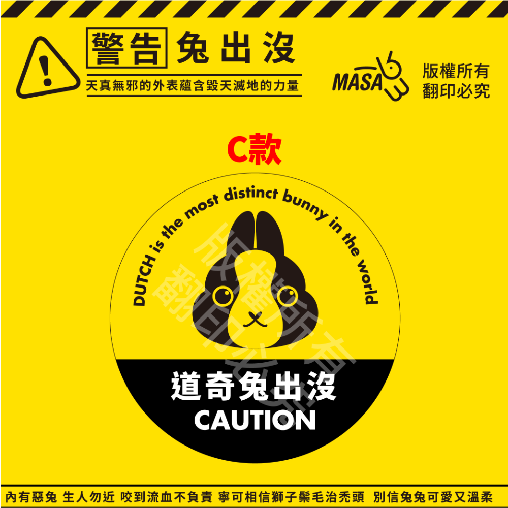 【Masa老大】兔出沒貼紙.8cm.創意貼紙.筆電貼.車貼.-規格圖3