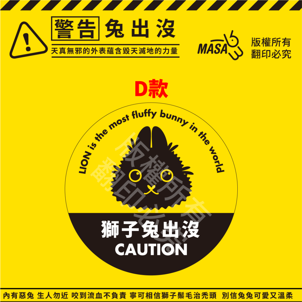 【Masa老大】兔出沒貼紙.8cm.創意貼紙.筆電貼.車貼.-規格圖3