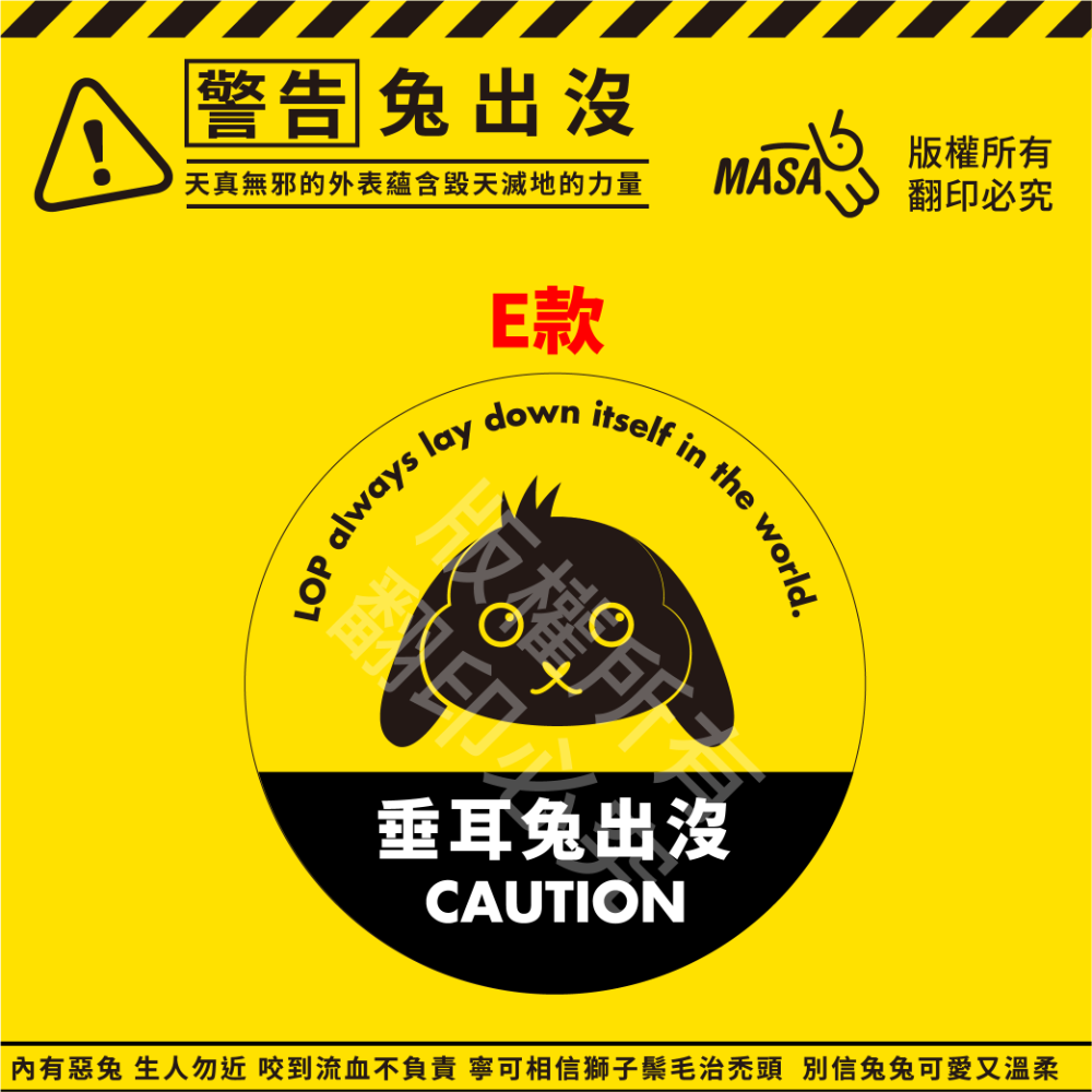 【Masa老大】兔出沒貼紙.8cm.創意貼紙.筆電貼.車貼.-規格圖3