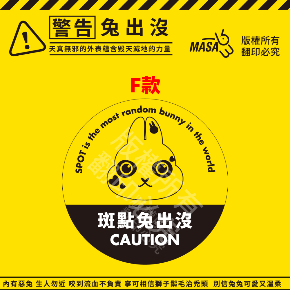 【Masa老大】兔出沒貼紙.8cm.創意貼紙.筆電貼.車貼.-規格圖3