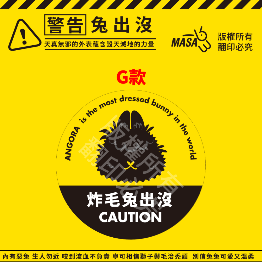 【Masa老大】兔出沒貼紙.8cm.創意貼紙.筆電貼.車貼.-規格圖3