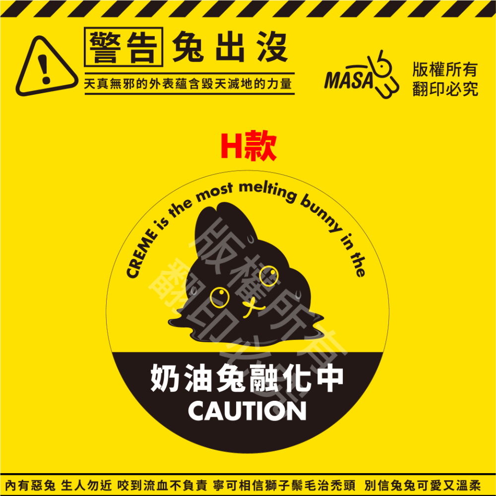 【Masa老大】兔出沒貼紙.8cm.創意貼紙.筆電貼.車貼.-規格圖3