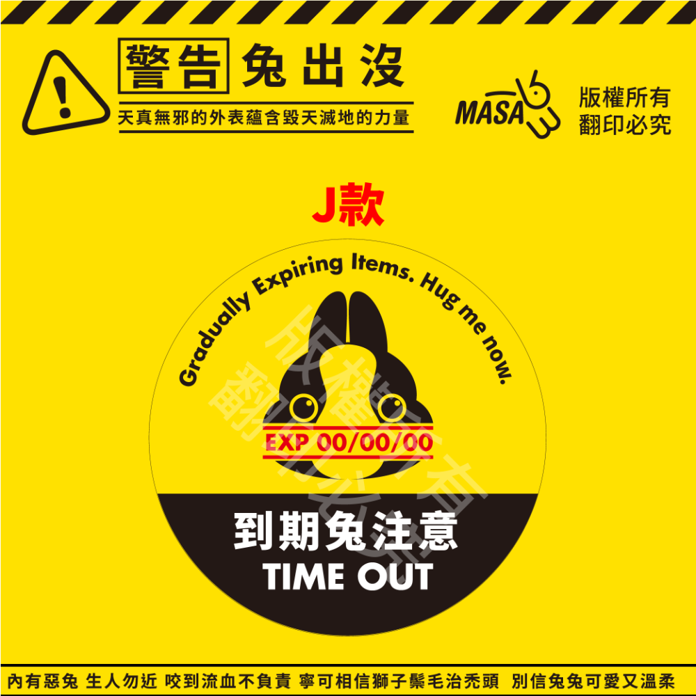 【Masa老大】兔出沒貼紙.8cm.創意貼紙.筆電貼.車貼.-規格圖3