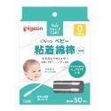 【Pikabu皮卡布】附發票 日本製 Pigeon 貝親 嬰幼兒 沾黏性細軸棉棒  含油棉棒  50入 現貨 黏性棉棒-規格圖1