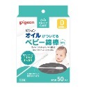 【Pikabu皮卡布】附發票 日本製 Pigeon 貝親 嬰幼兒 沾黏性細軸棉棒  含油棉棒  50入 現貨 黏性棉棒-規格圖1