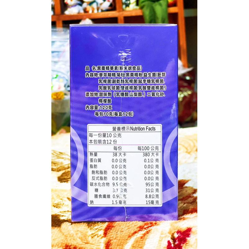 惠幼 黑棗精華素(12包/盒) 沖泡式黑棗汁-細節圖3