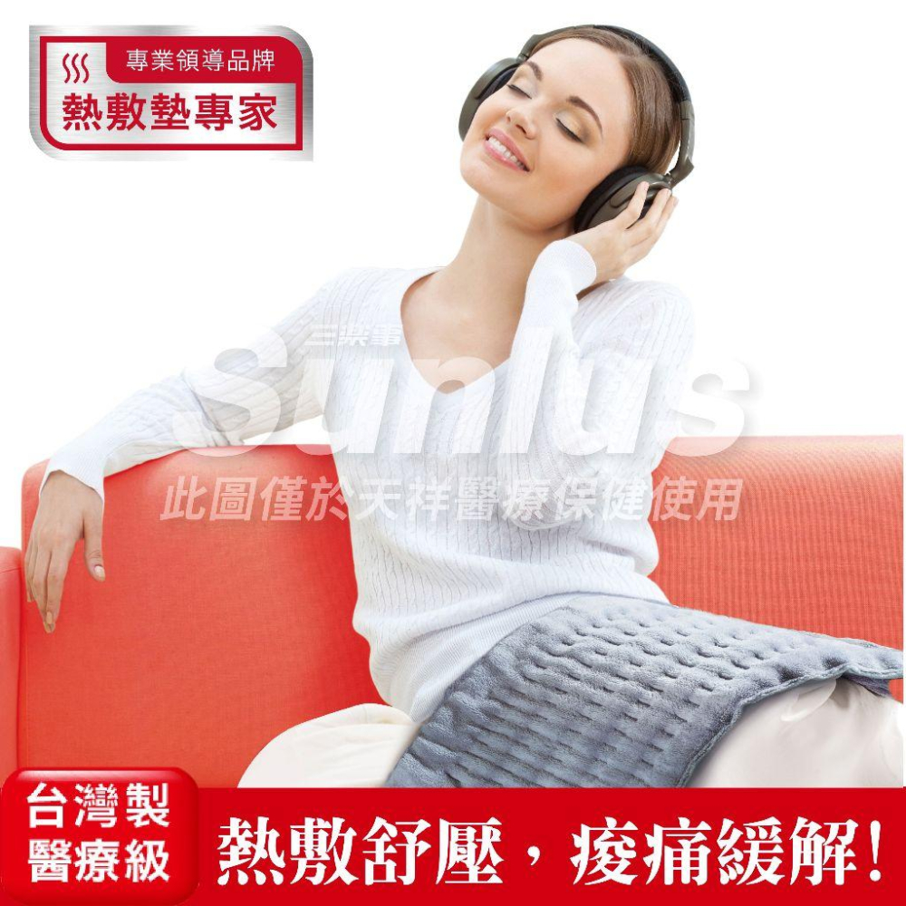 Sunlus三樂事柔毛熱敷墊(中)30x48cm 手臂腹腿部 型號:SP1215-細節圖2