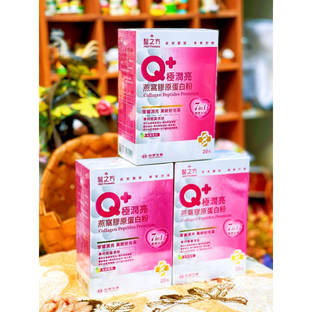 台塑生醫 醫之方Q+極潤亮燕窩膠原蛋白粉(20包/盒)-細節圖2