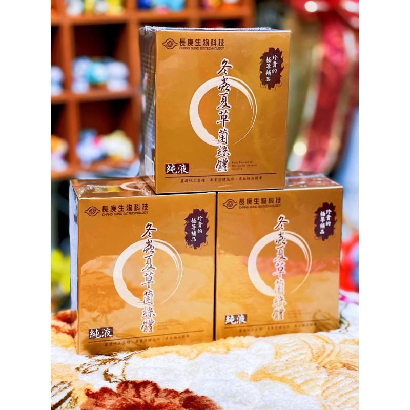 長庚生技 冬蟲夏草菌絲體純液(6入/盒)-細節圖2