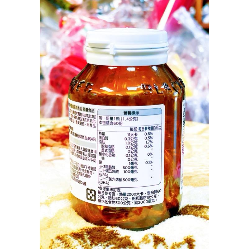 BLACKMORES 澳佳寶 DHA濃縮深海魚油 (60顆/瓶)-細節圖4
