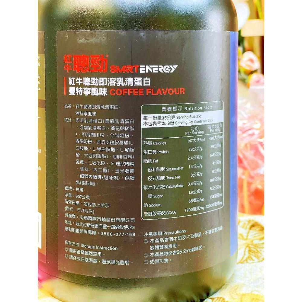 紅牛聰勁即溶乳清蛋白(2磅/罐)-細節圖2