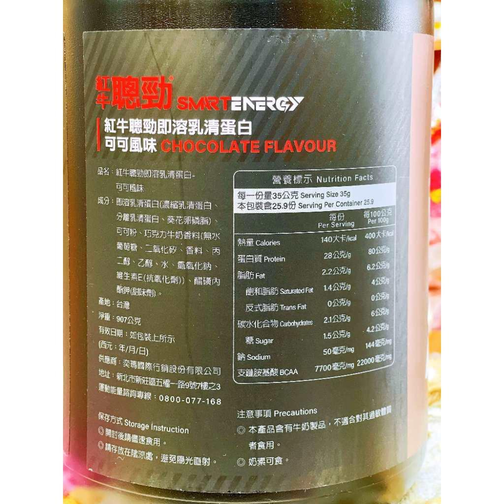 紅牛聰勁即溶乳清蛋白(2磅/罐)-細節圖4