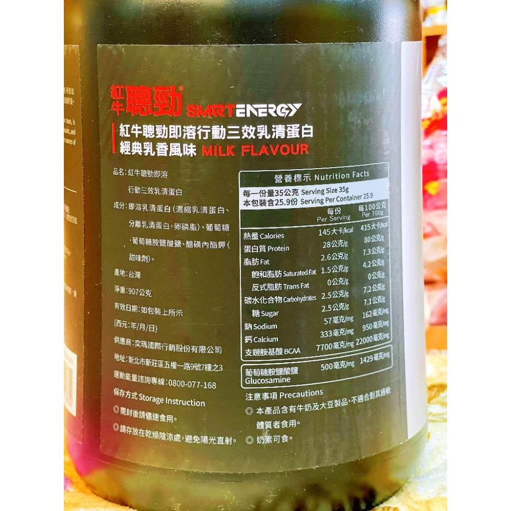 紅牛聰勁即溶乳清蛋白(2磅/罐)-細節圖6