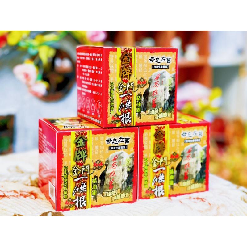 毋忘在莒 金牌金門一條根精油霜40/100ml-細節圖2