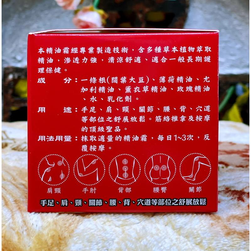 毋忘在莒 金牌金門一條根精油霜40/100ml-細節圖3