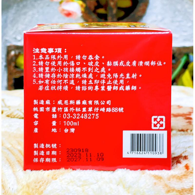 毋忘在莒 金牌金門一條根精油霜40/100ml-細節圖4